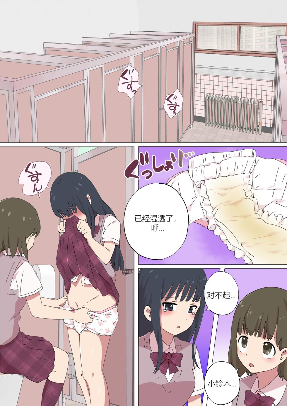 [Eingyeo] My Spanking Friends (2021-05) [Chinese] - Page 4