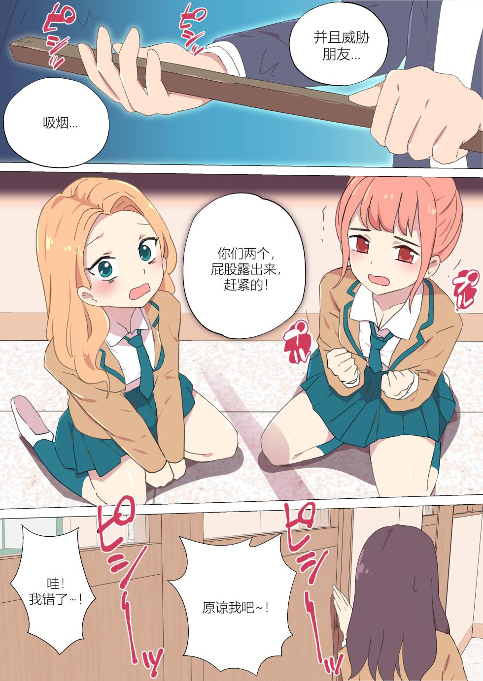 [Eingyeo] My Spanking Friends (2021-05) [Chinese] - Page 20