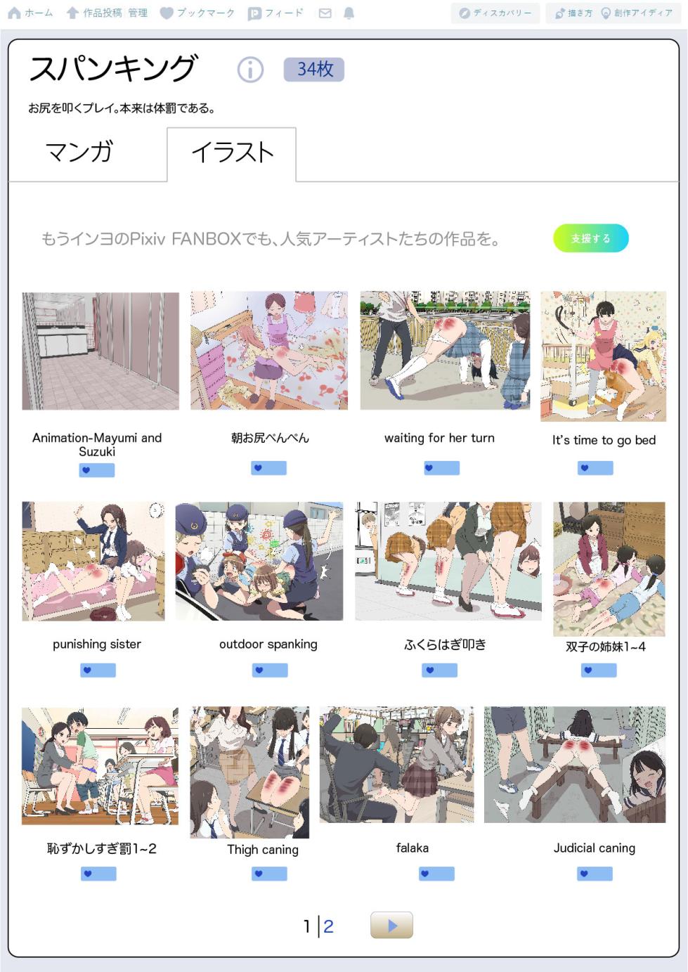 [Eingyeo] My Spanking Friends (2021-05) [Chinese] - Page 29