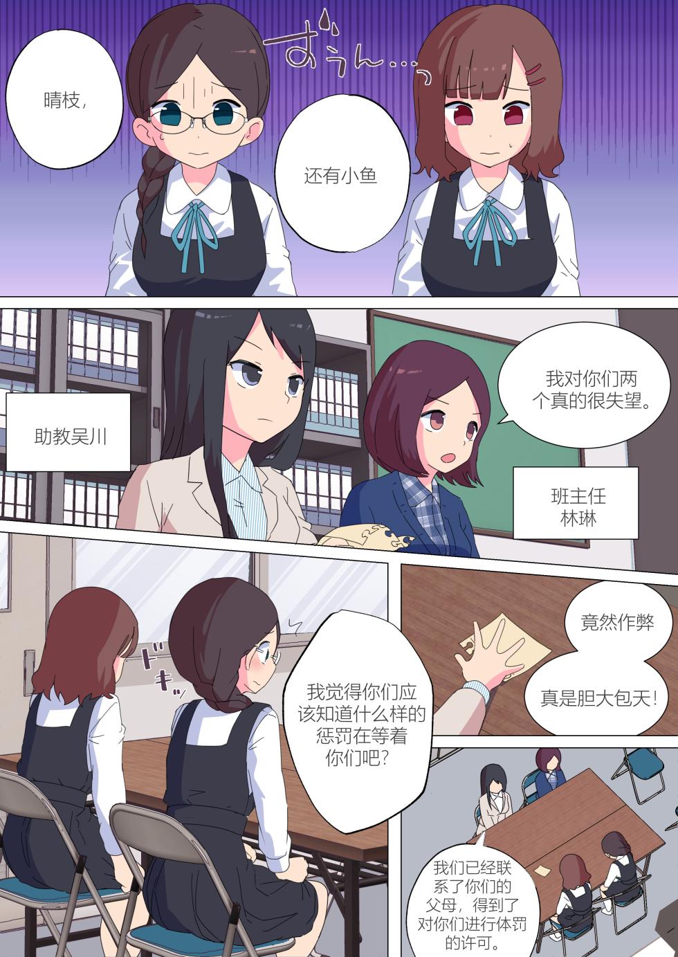 [Eingyeo] My Spanking Friends (2021-06) [Chinese] - Page 5