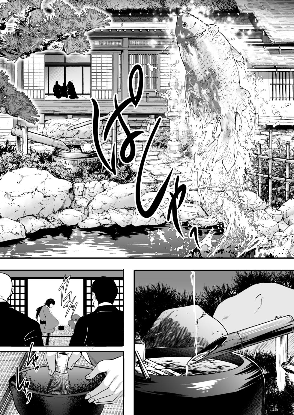 [Shouchuu MAC (Hozumi Kenji)] Inyoku no Tou 2 - Ootori Miyabi ~ Kasou Seiatsu [Chinese] [禁漫漢化組] [Digital] - Page 14