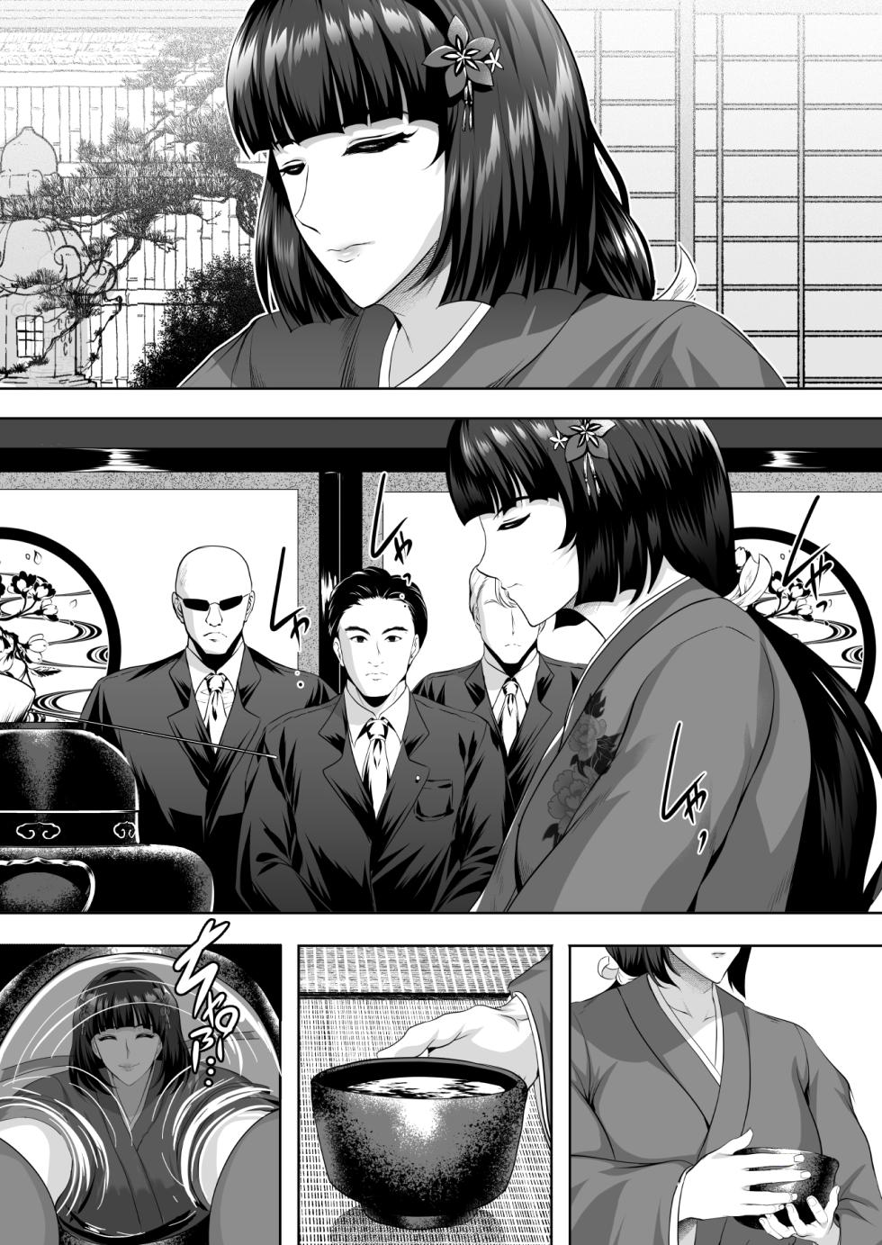 [Shouchuu MAC (Hozumi Kenji)] Inyoku no Tou 2 - Ootori Miyabi ~ Kasou Seiatsu [Chinese] [禁漫漢化組] [Digital] - Page 15