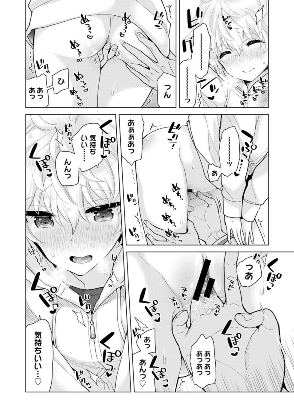 [Shiina] Noraneko Shoujo to no Kurashikata 4 - How to Live with a Noraneko Girl. [Digital] - Page 18