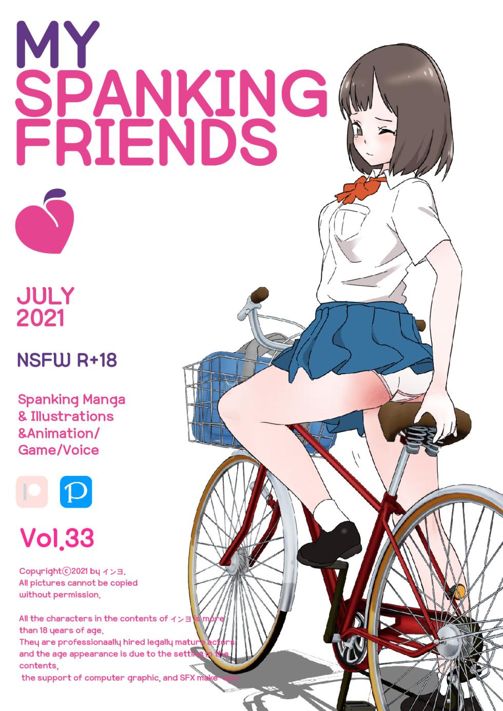 [Eingyeo] My Spanking Friends (2021-07) [Chinese] - Page 1