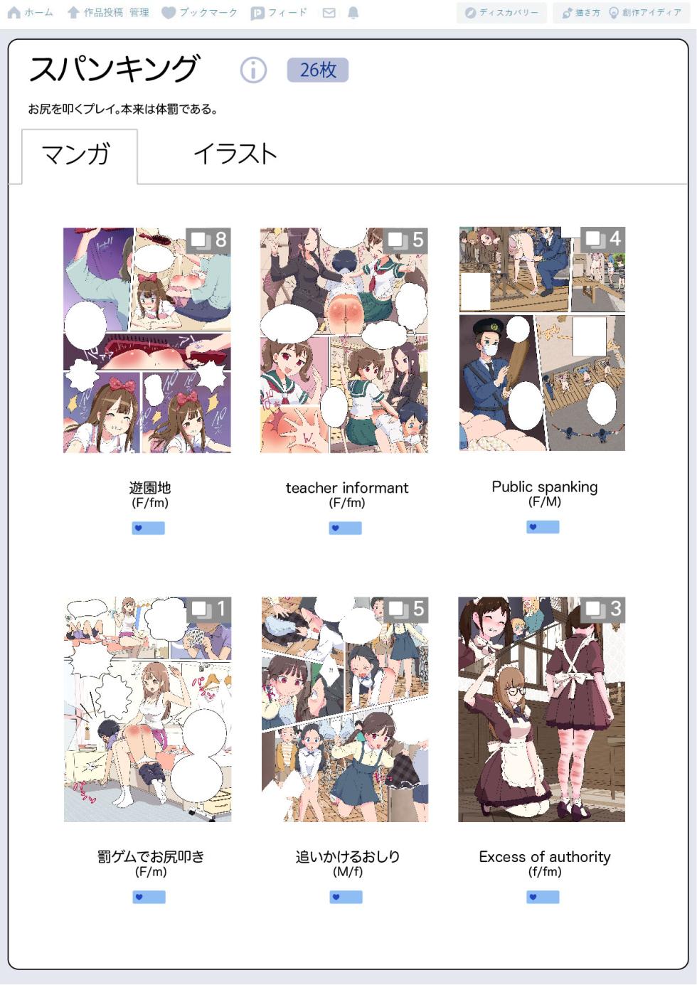 [Eingyeo] My Spanking Friends (2021-07) [Chinese] - Page 2