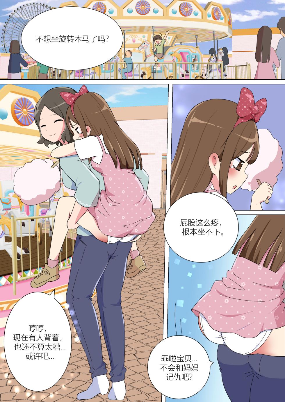 [Eingyeo] My Spanking Friends (2021-07) [Chinese] - Page 10