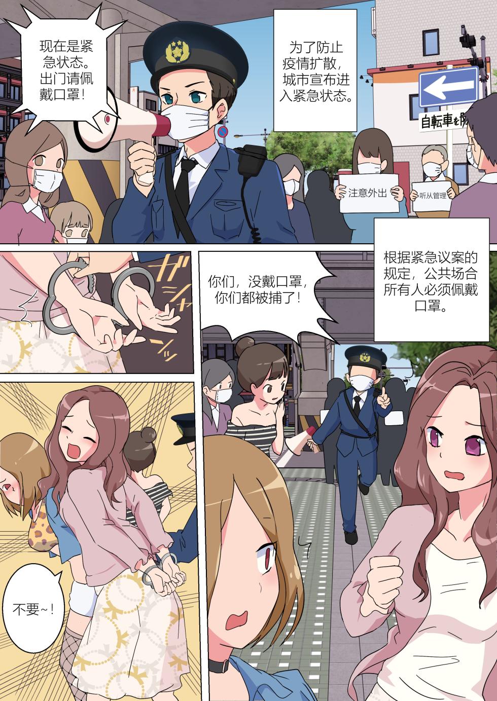 [Eingyeo] My Spanking Friends (2021-07) [Chinese] - Page 16