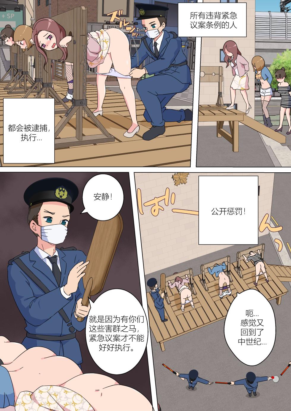 [Eingyeo] My Spanking Friends (2021-07) [Chinese] - Page 17