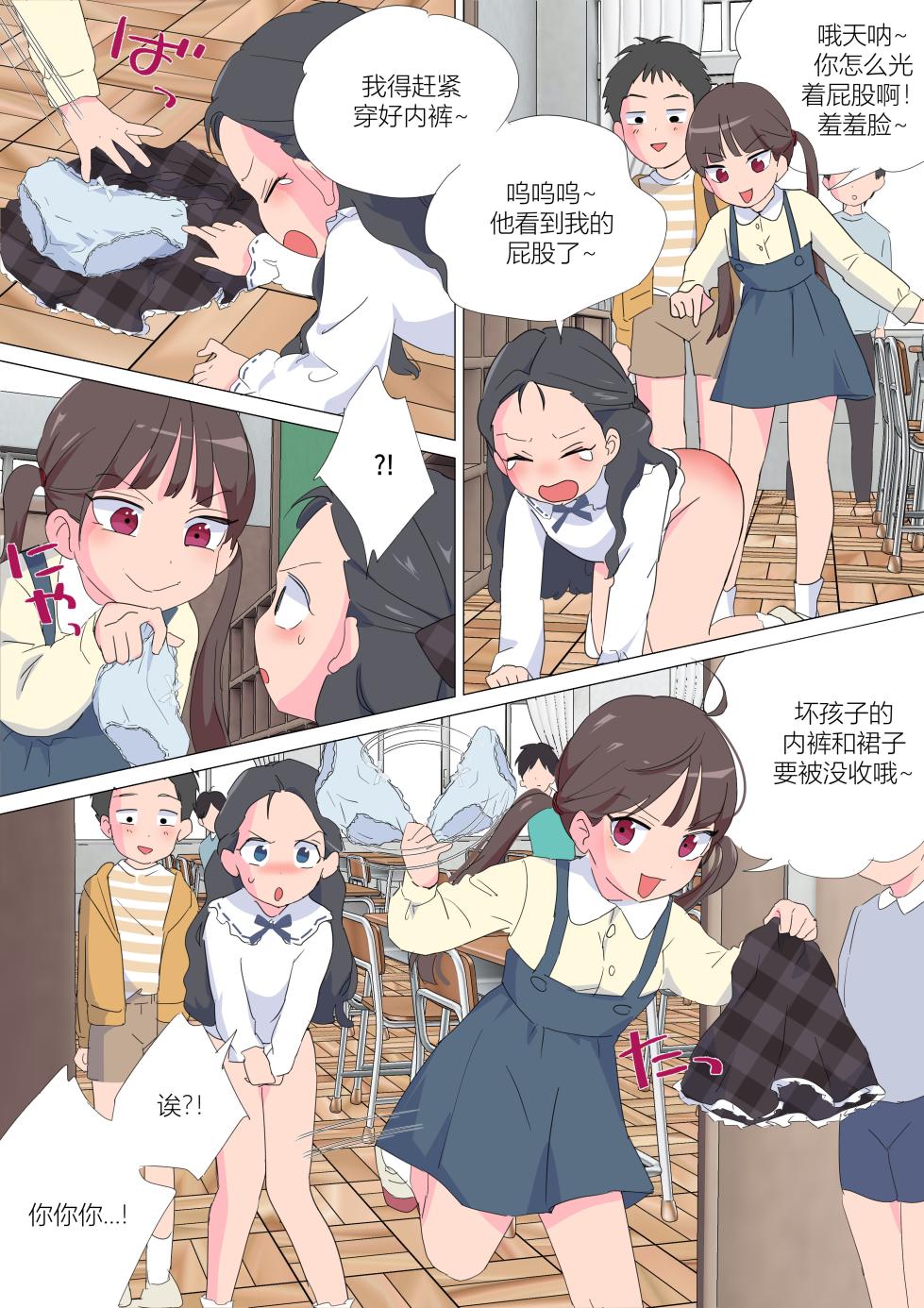 [Eingyeo] My Spanking Friends (2021-07) [Chinese] - Page 23