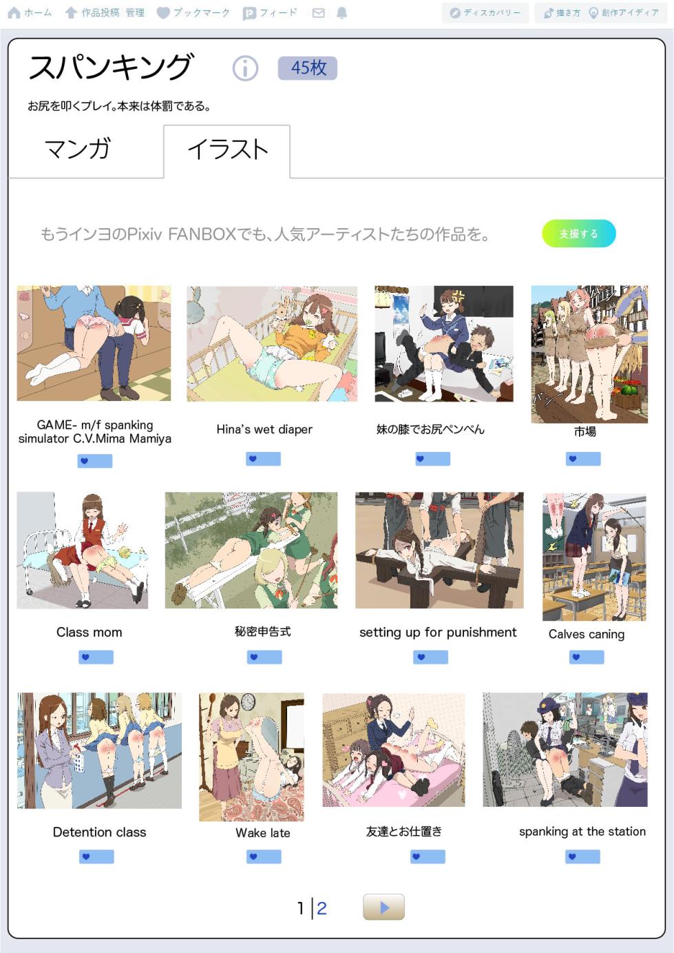 [Eingyeo] My Spanking Friends (2021-07) [Chinese] - Page 29