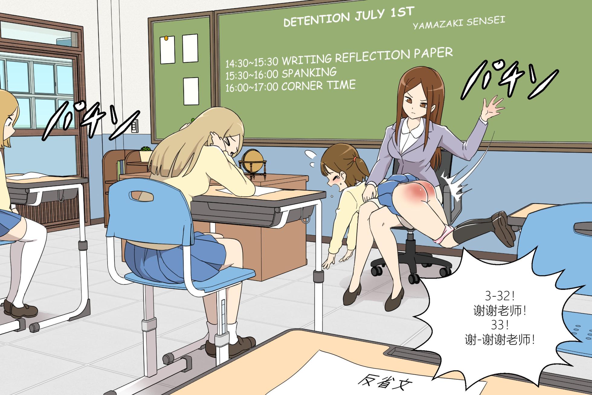 [Eingyeo] My Spanking Friends (2021-07) [Chinese] - Page 39