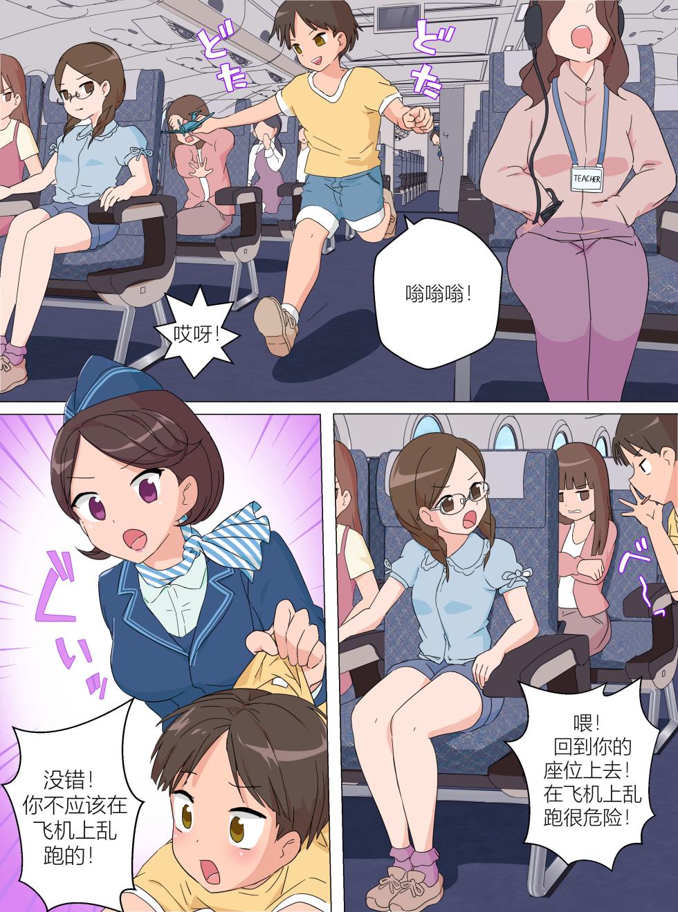 [Eingyeo] My Spanking Friends (2021-08) [Chinese] - Page 22