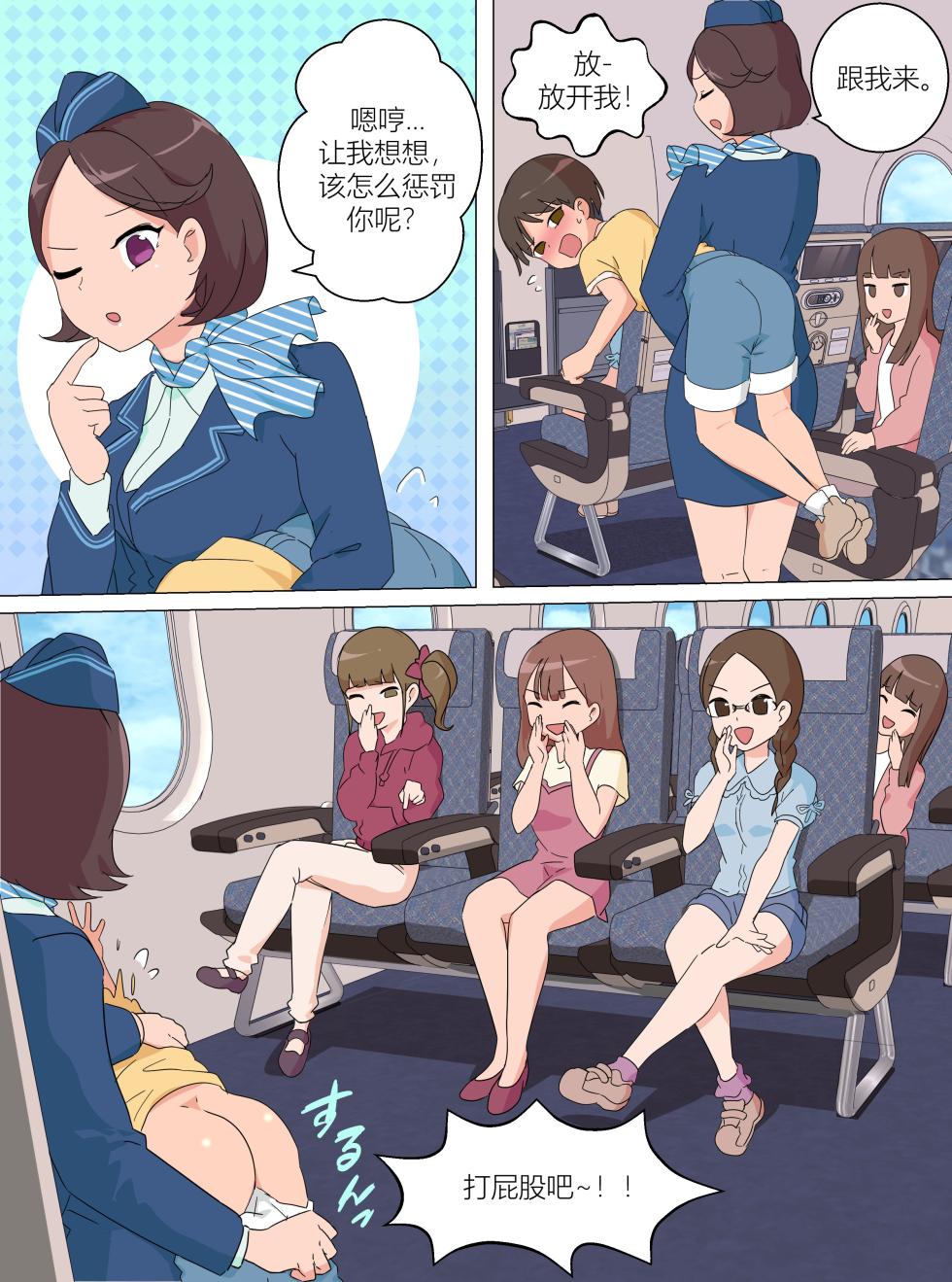 [Eingyeo] My Spanking Friends (2021-08) [Chinese] - Page 23