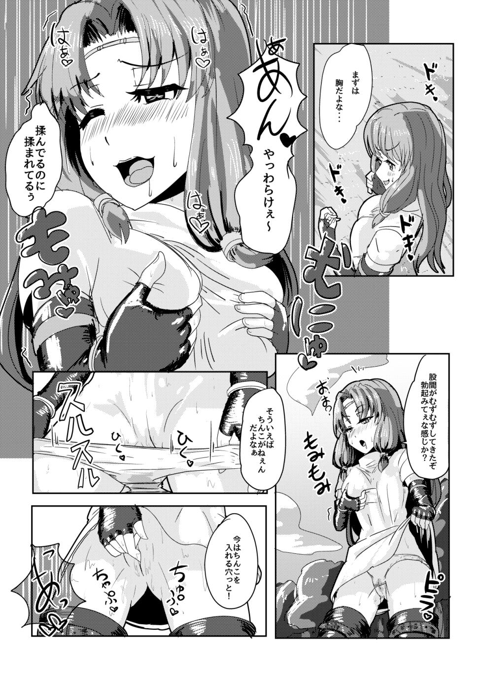 [tsuniverse (Yuniba)]  Florina possession - Page 4