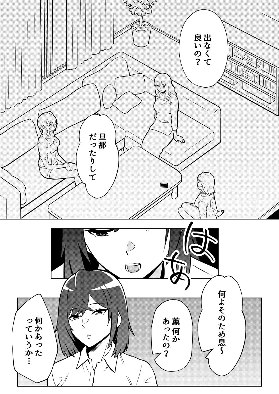 [Mahoyoba (Neapolitan)] Niizuma Monogatari - Page 13