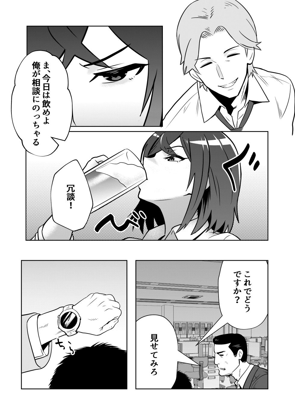 [Mahoyoba (Neapolitan)] Niizuma Monogatari - Page 18