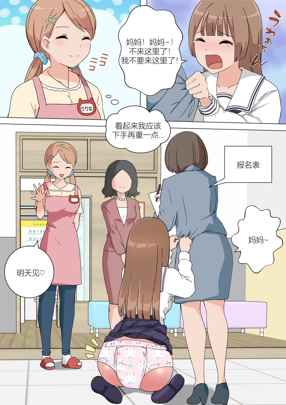 [Eingyeo] My Spanking Friends (2021-09) [Chinese] - Page 10