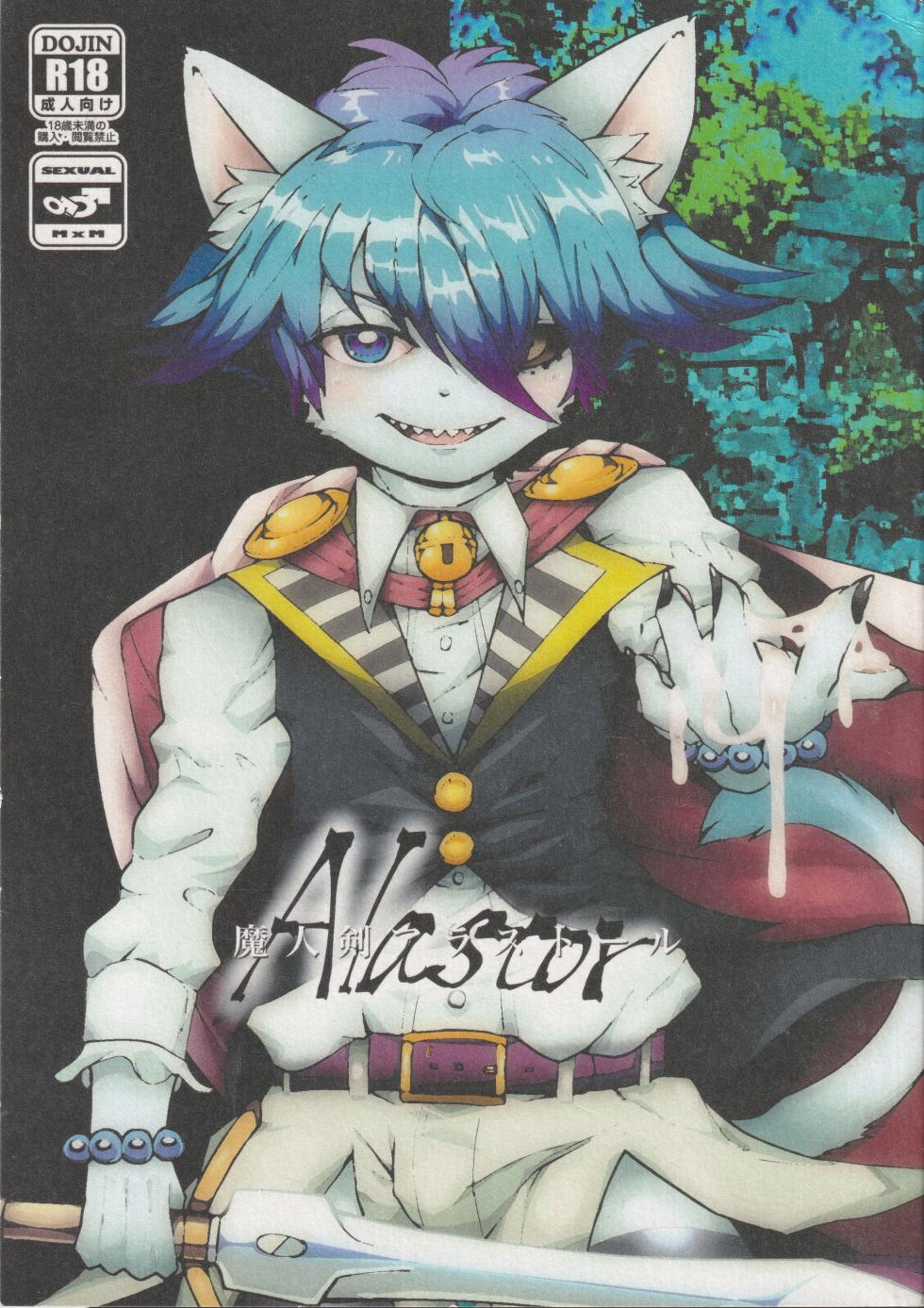 Alastor - Page 1