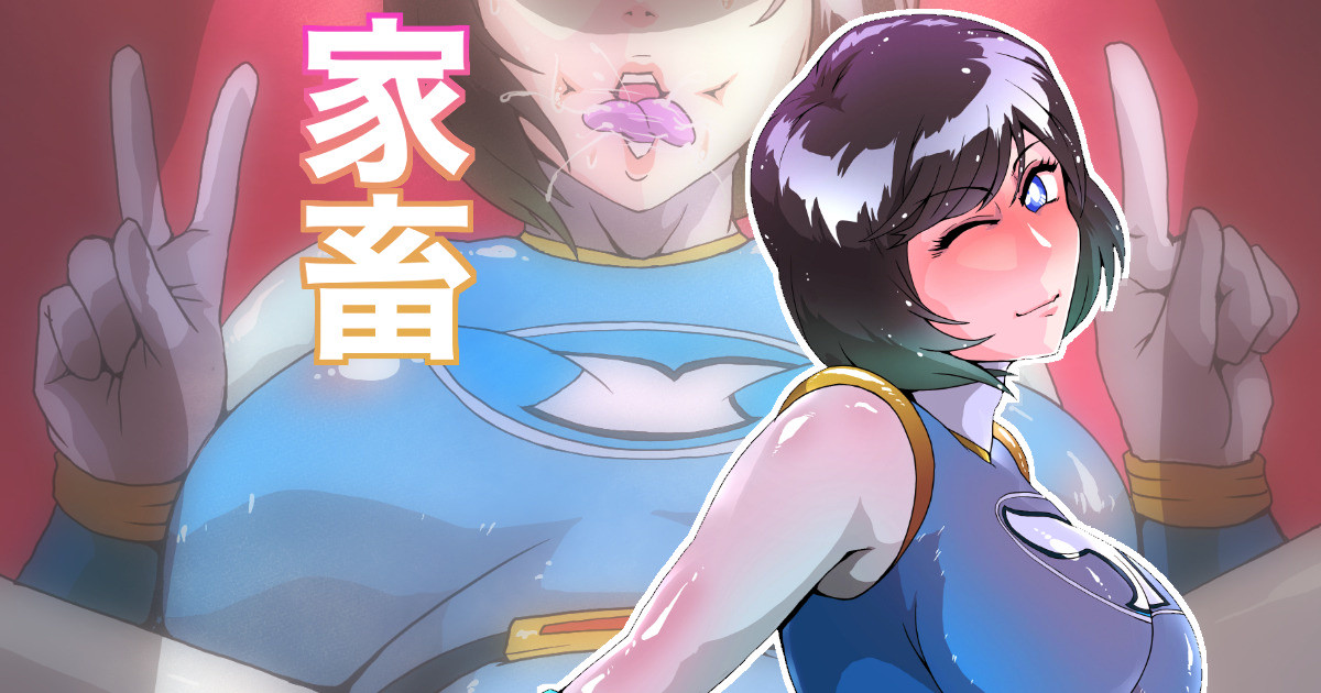 [Zizi] はりけんぶるーずこずこしいくじごく！ - Page 1