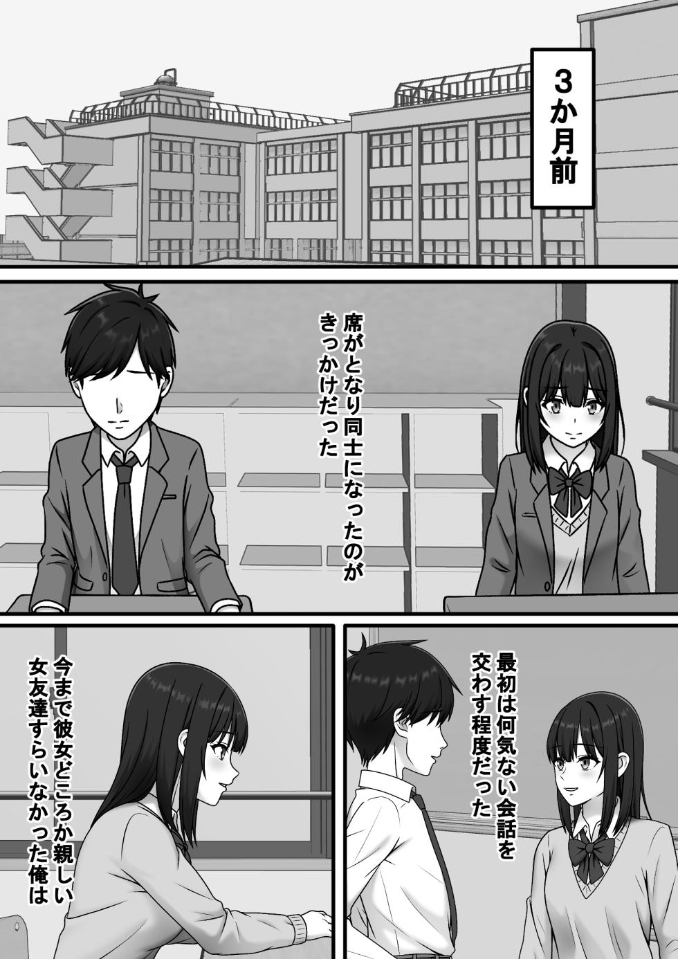 [S.i.i] Aru Hi Totsuzen Sayounara - Page 4