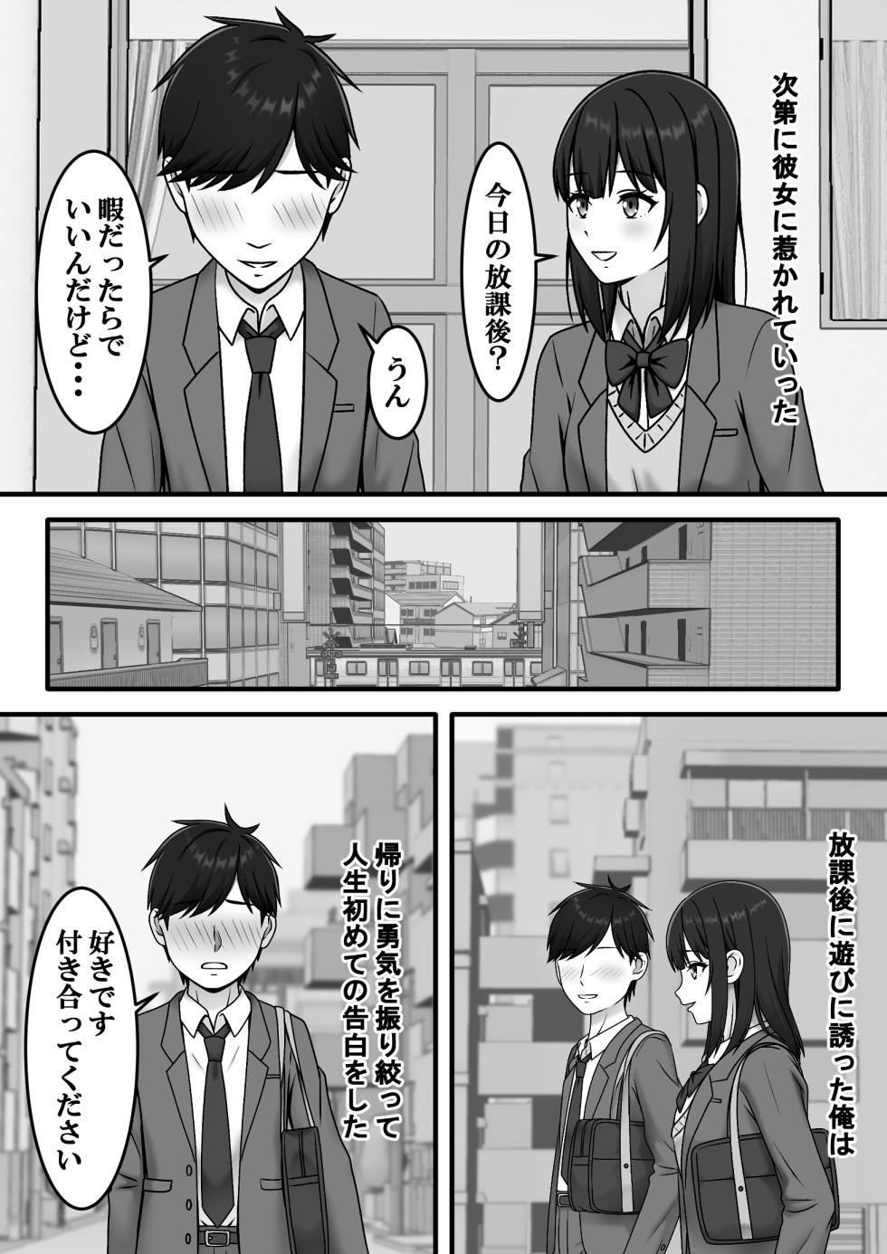 [S.i.i] Aru Hi Totsuzen Sayounara - Page 5