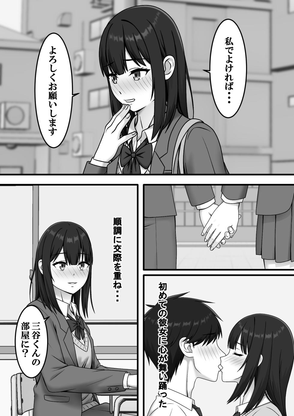 [S.i.i] Aru Hi Totsuzen Sayounara - Page 6
