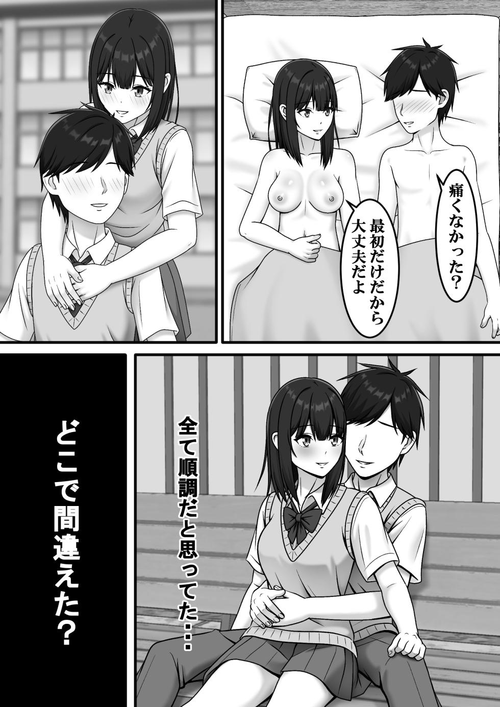 [S.i.i] Aru Hi Totsuzen Sayounara - Page 8