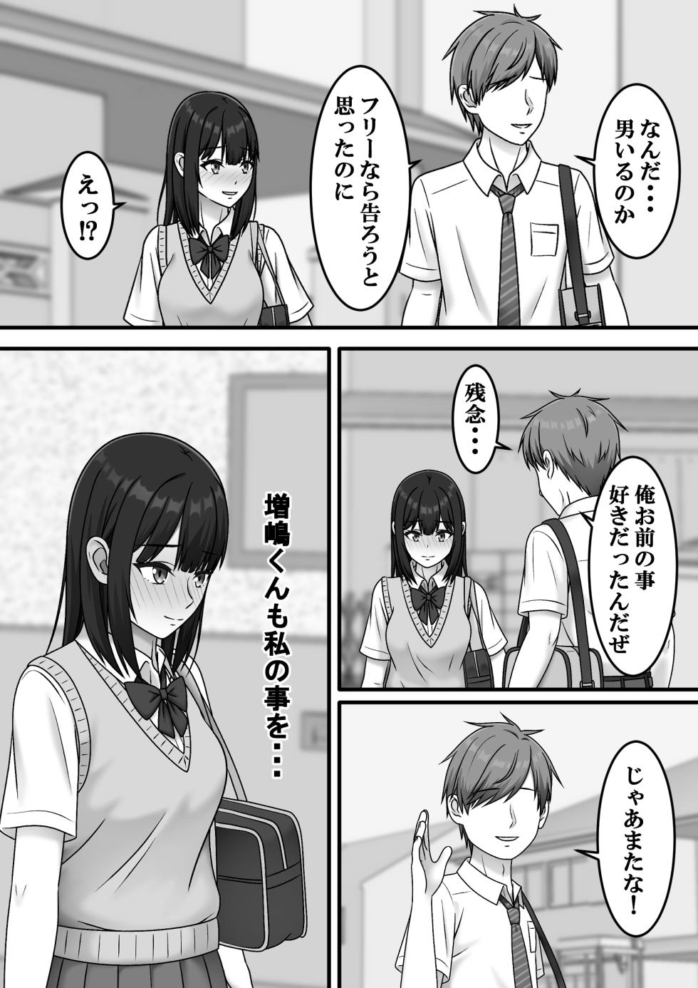 [S.i.i] Aru Hi Totsuzen Sayounara - Page 12