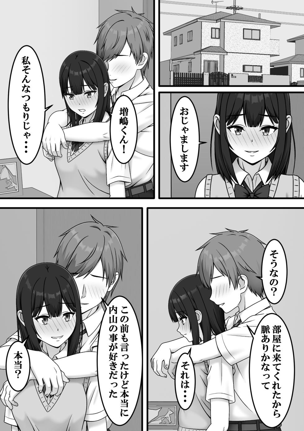 [S.i.i] Aru Hi Totsuzen Sayounara - Page 14