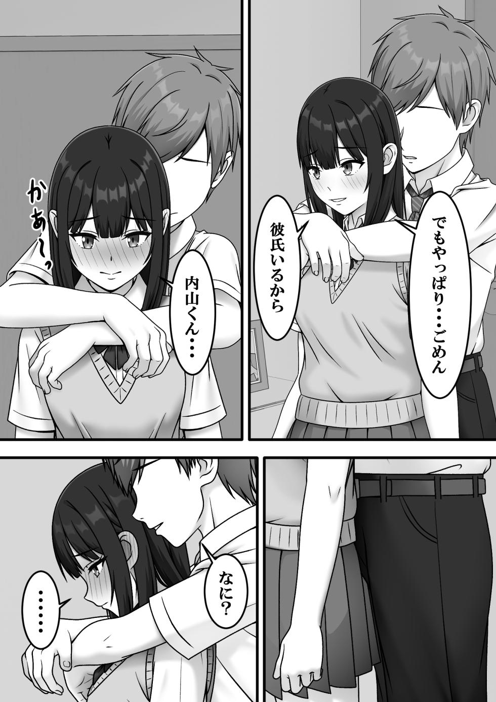 [S.i.i] Aru Hi Totsuzen Sayounara - Page 16