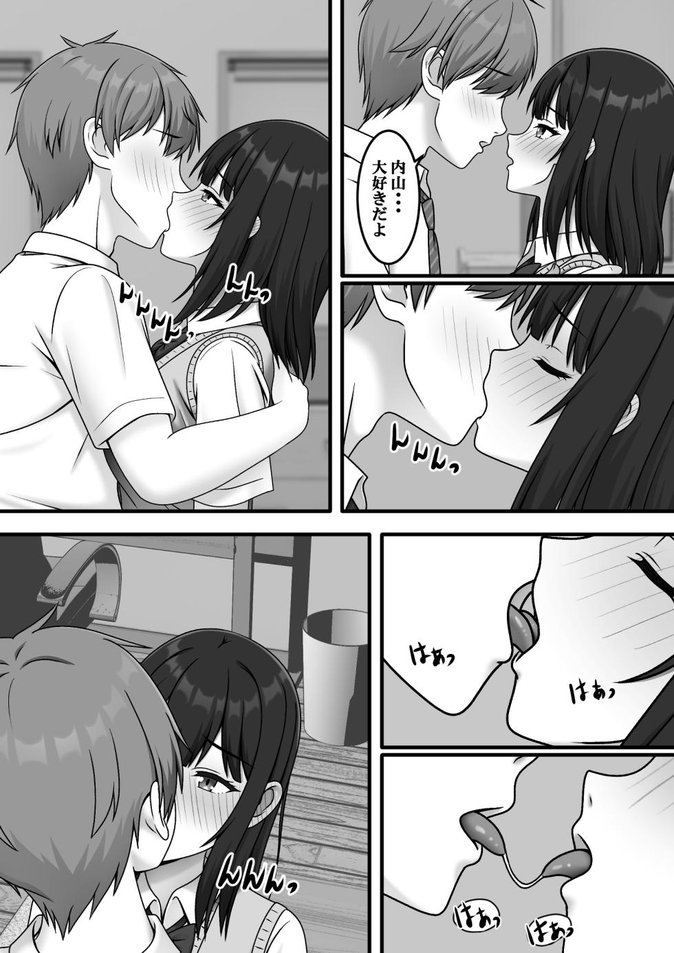 [S.i.i] Aru Hi Totsuzen Sayounara - Page 19