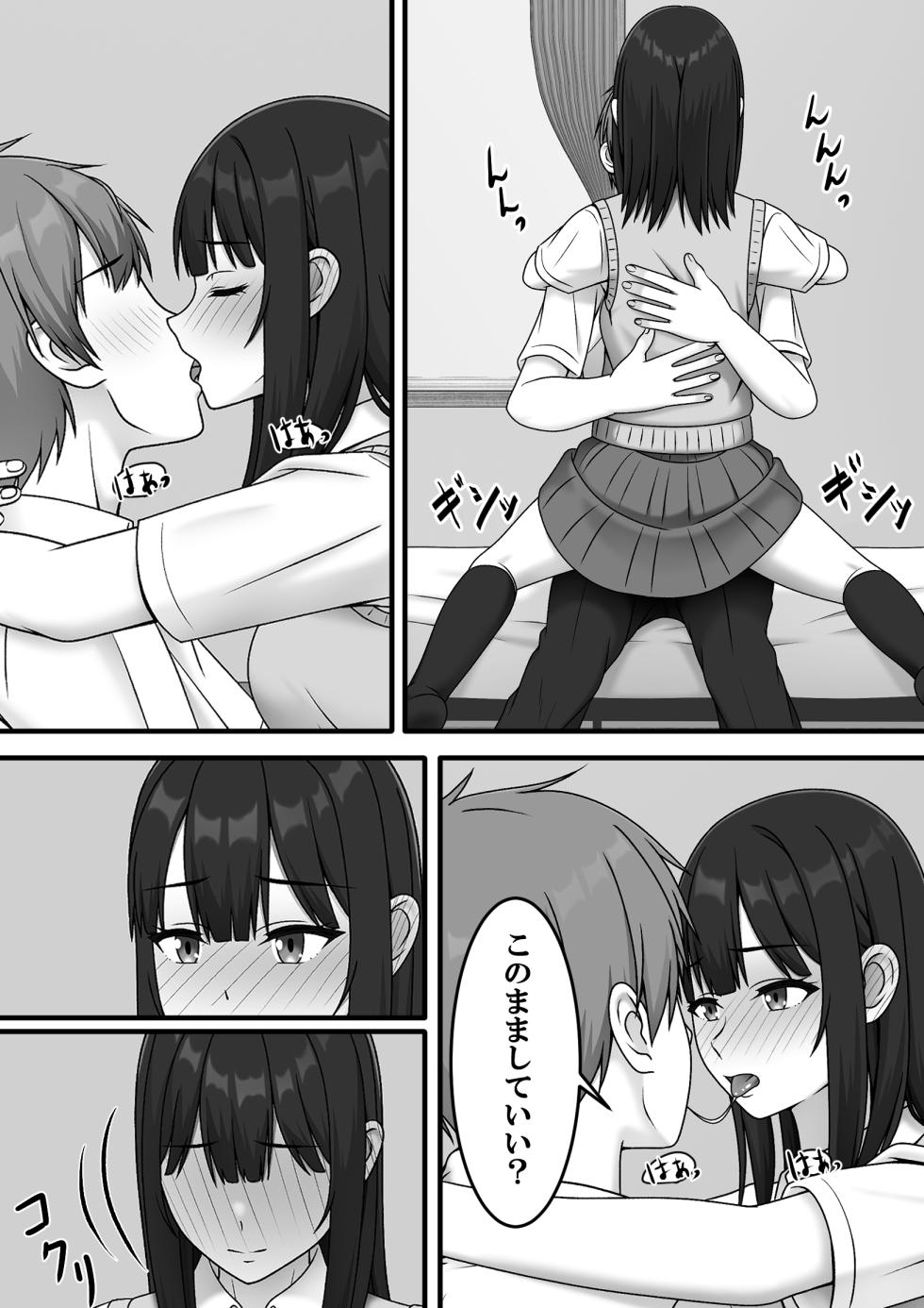 [S.i.i] Aru Hi Totsuzen Sayounara - Page 20