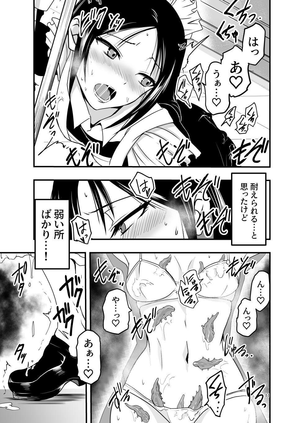 [Adolescence Maru] Maid-san to Shokushu - maid with tentacle - Page 11