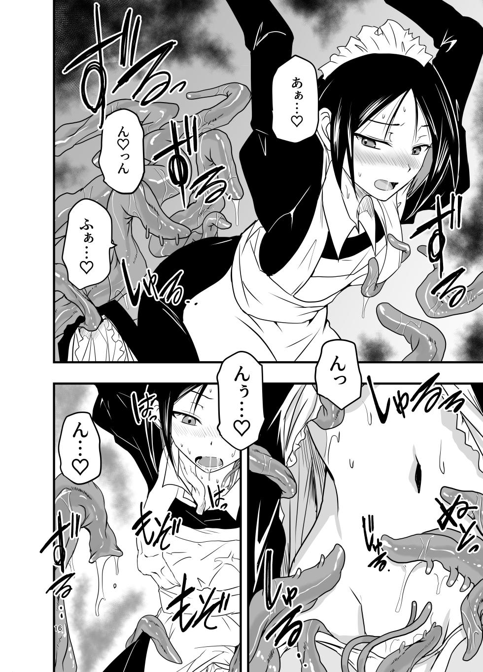 [Adolescence Maru] Maid-san to Shokushu - maid with tentacle - Page 16