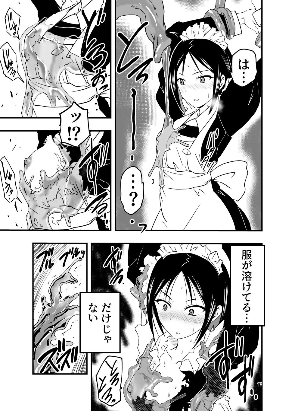 [Adolescence Maru] Maid-san to Shokushu - maid with tentacle - Page 17