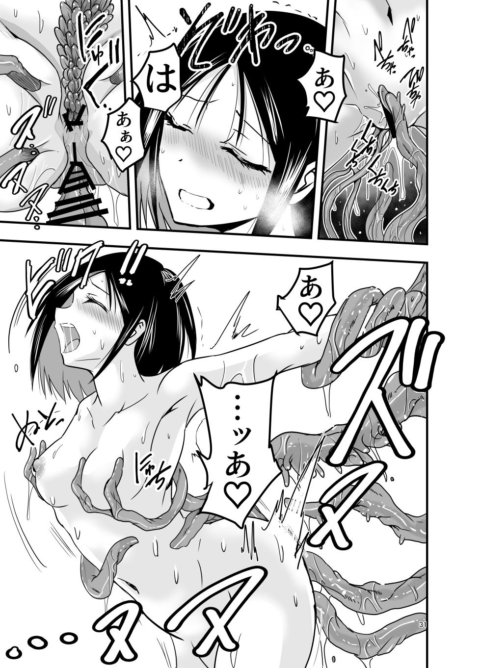 [Adolescence Maru] Maid-san to Shokushu - maid with tentacle - Page 31
