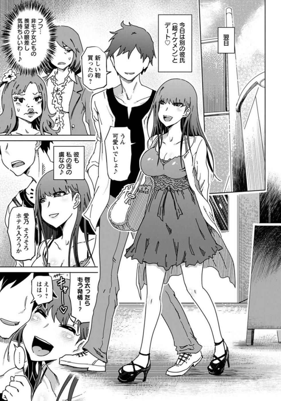 [Maruki-do] Chouzetsu Beroncho Gesubicchi - Page 15