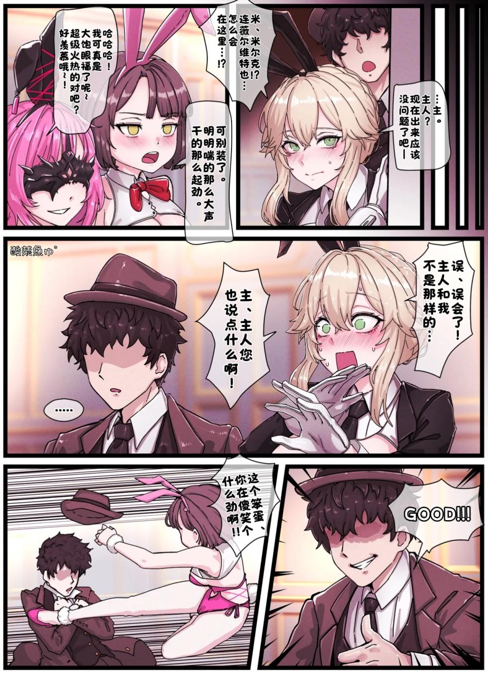 [horori] Ade (Goddess of Victory: NIKKE) [Decensored][酸菜魚ゅ°] - Page 10