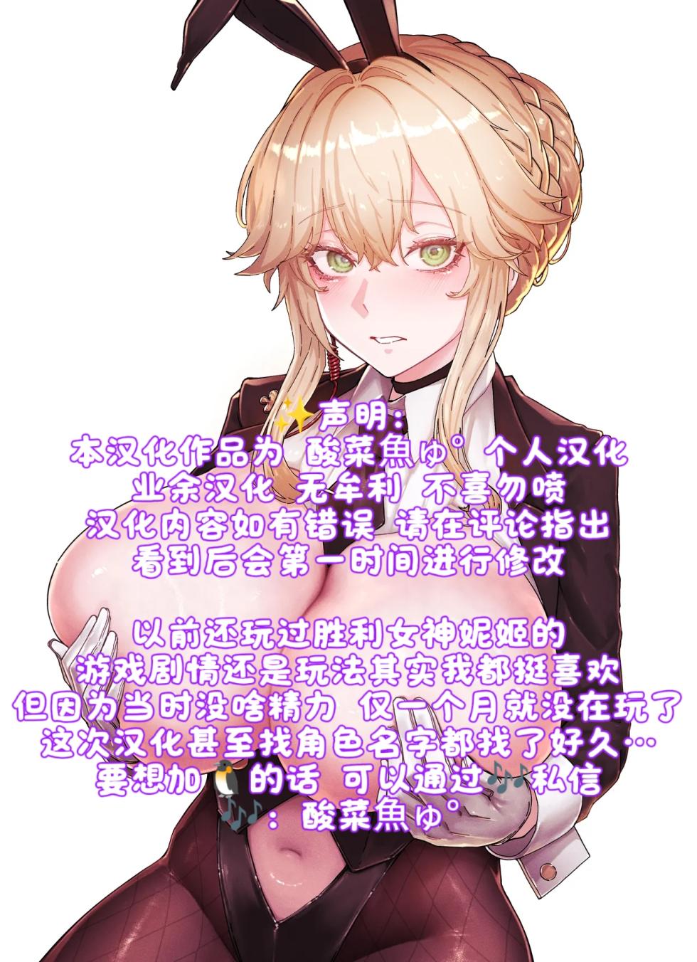 [horori] Ade (Goddess of Victory: NIKKE) [Decensored][酸菜魚ゅ°] - Page 13