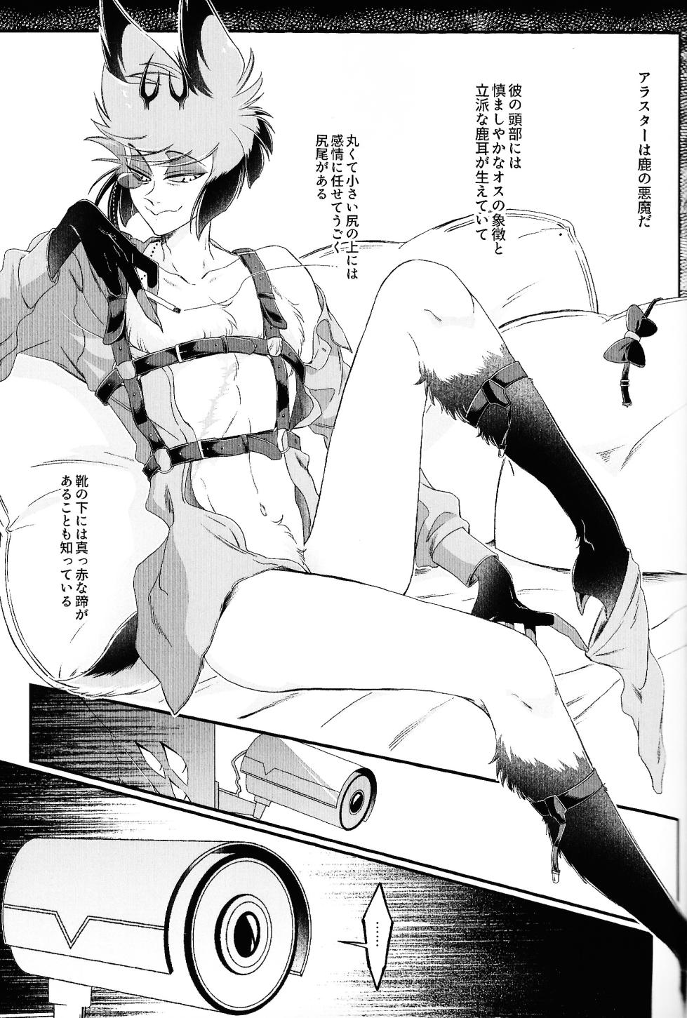 (WELCOME TO SUPER HELL'S HOTEL 2025) [DDT404 (pulex)] Damena hito (Hazbin Hotel) - Page 2