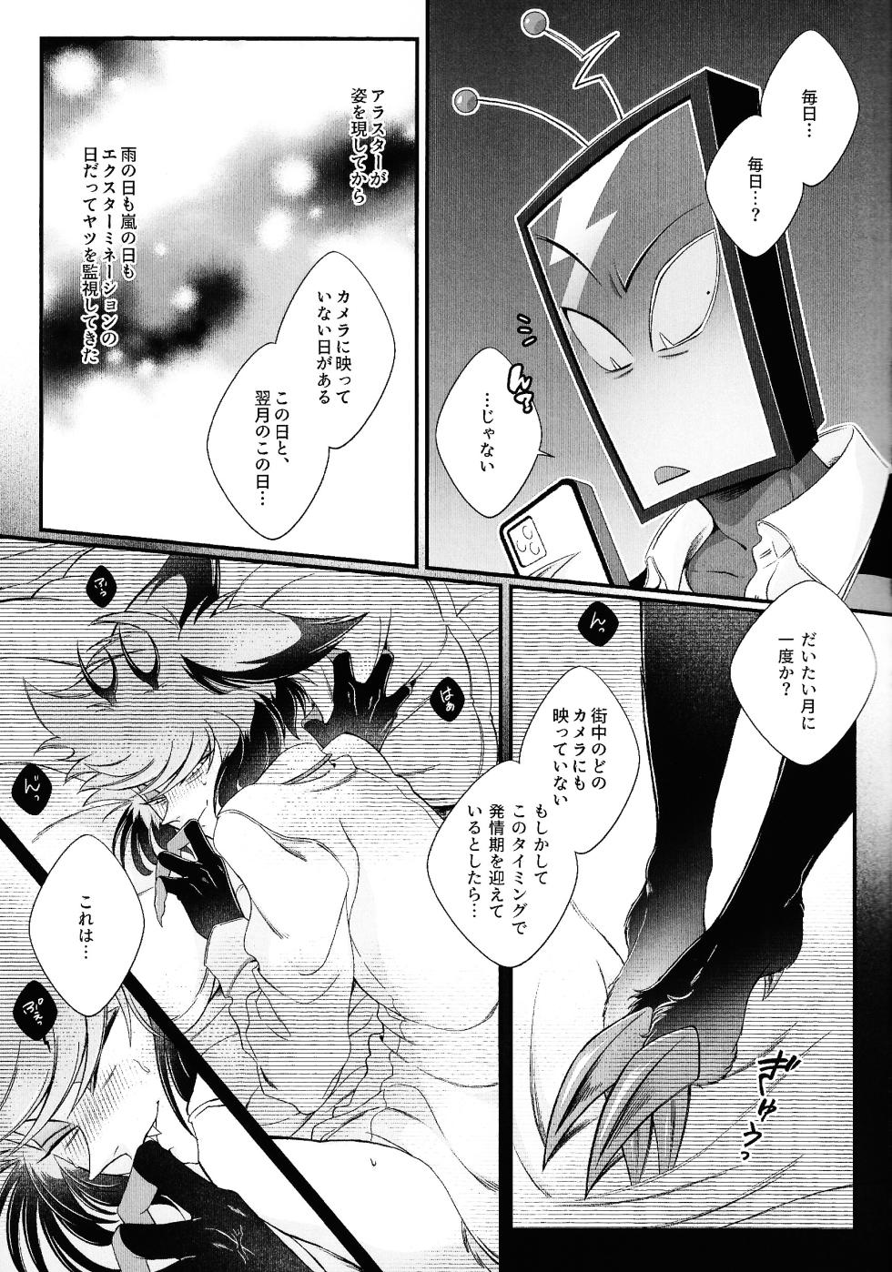 (WELCOME TO SUPER HELL'S HOTEL 2025) [DDT404 (pulex)] Damena hito (Hazbin Hotel) - Page 6
