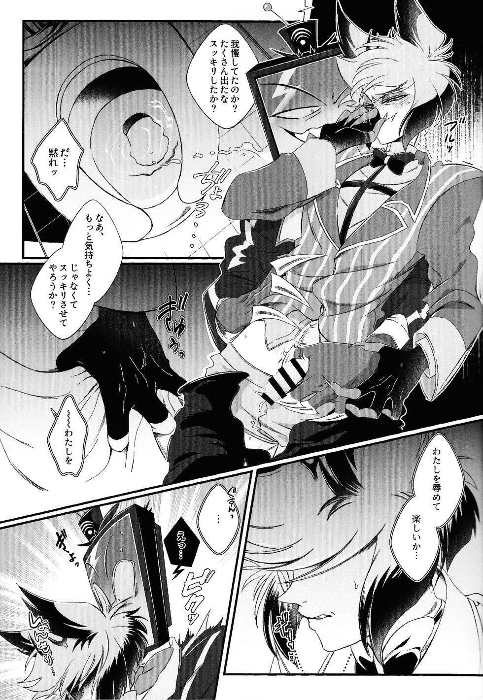 (WELCOME TO SUPER HELL'S HOTEL 2025) [DDT404 (pulex)] Damena hito (Hazbin Hotel) - Page 16