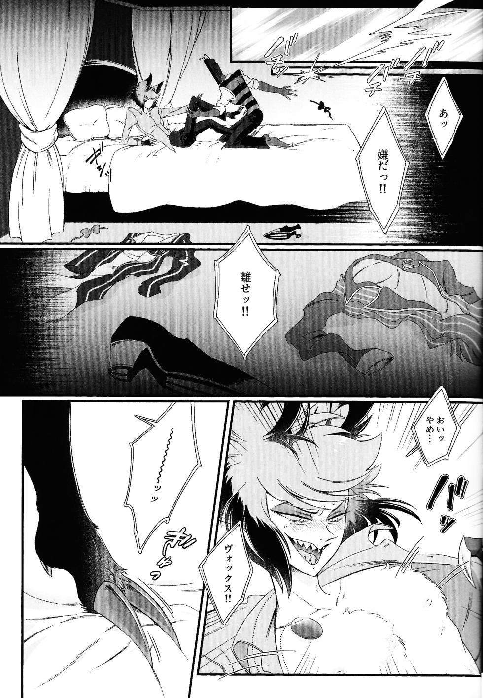 (WELCOME TO SUPER HELL'S HOTEL 2025) [DDT404 (pulex)] Damena hito (Hazbin Hotel) - Page 20