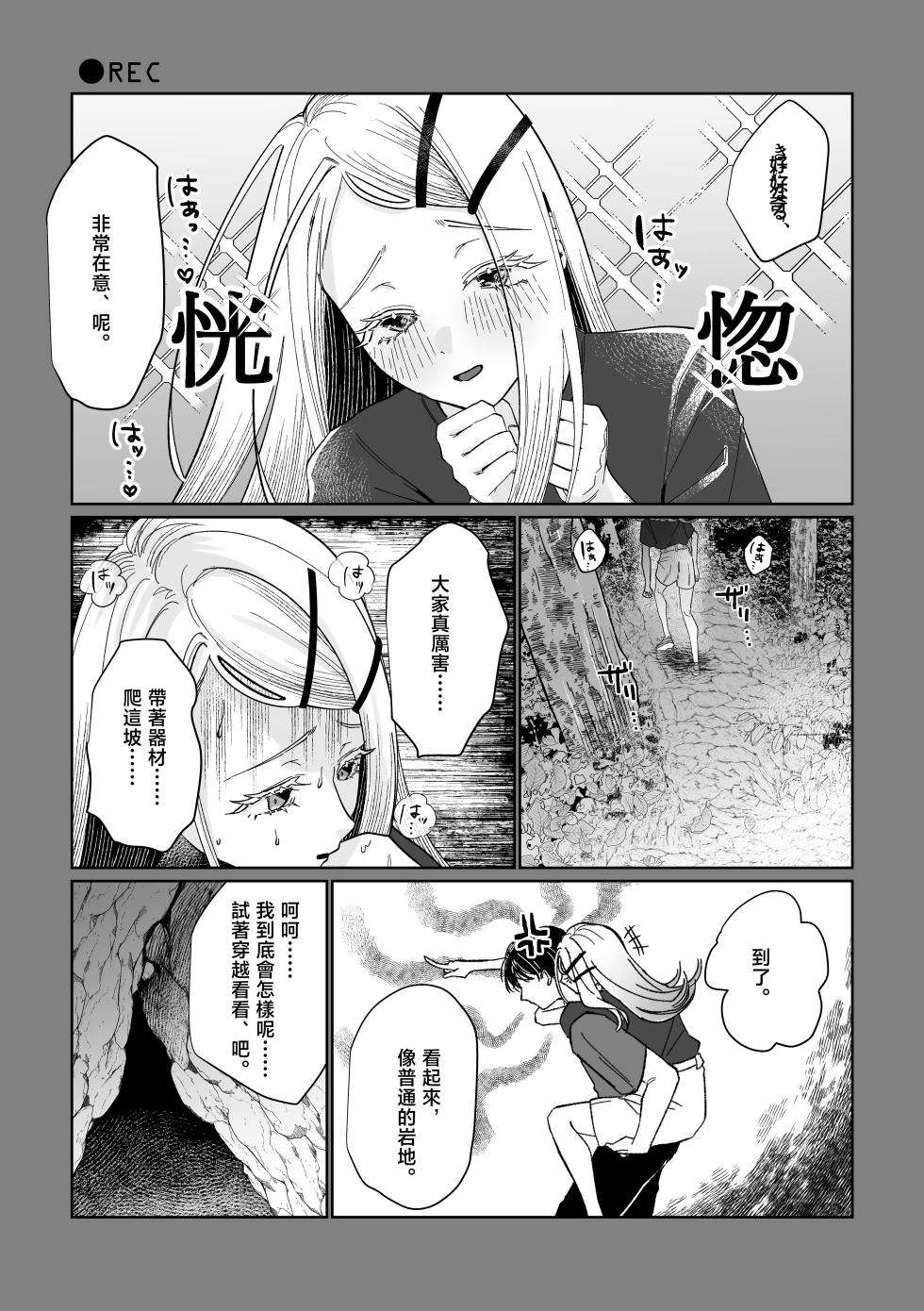 [Shioyamachicurry (Shioya Coluli)] Ubugami no Mura (Gakuen IDOLM@STER) [Chinese] [禁漫汉化组] [Digital] - Page 10