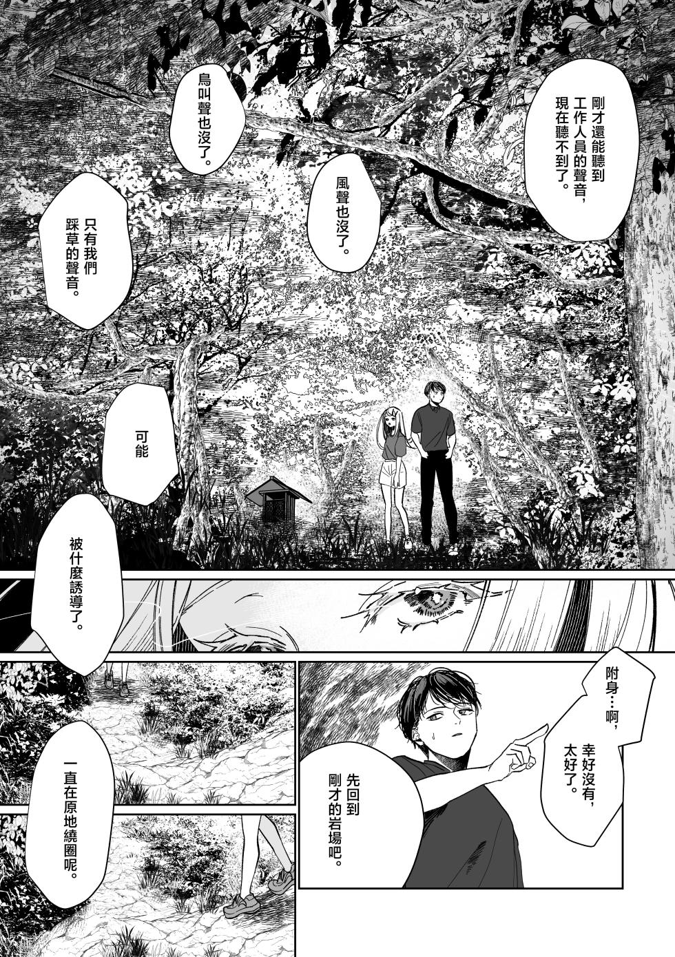 [Shioyamachicurry (Shioya Coluli)] Ubugami no Mura (Gakuen IDOLM@STER) [Chinese] [禁漫汉化组] [Digital] - Page 15