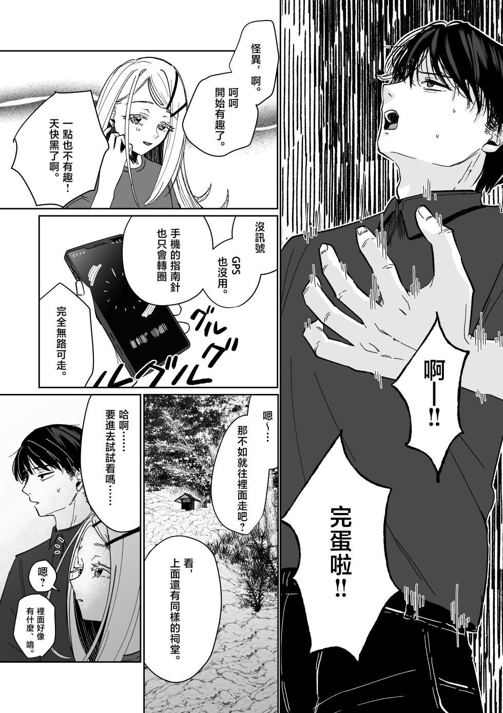 [Shioyamachicurry (Shioya Coluli)] Ubugami no Mura (Gakuen IDOLM@STER) [Chinese] [禁漫汉化组] [Digital] - Page 16