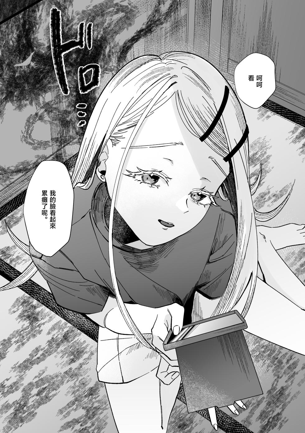 [Shioyamachicurry (Shioya Coluli)] Ubugami no Mura (Gakuen IDOLM@STER) [Chinese] [禁漫汉化组] [Digital] - Page 22