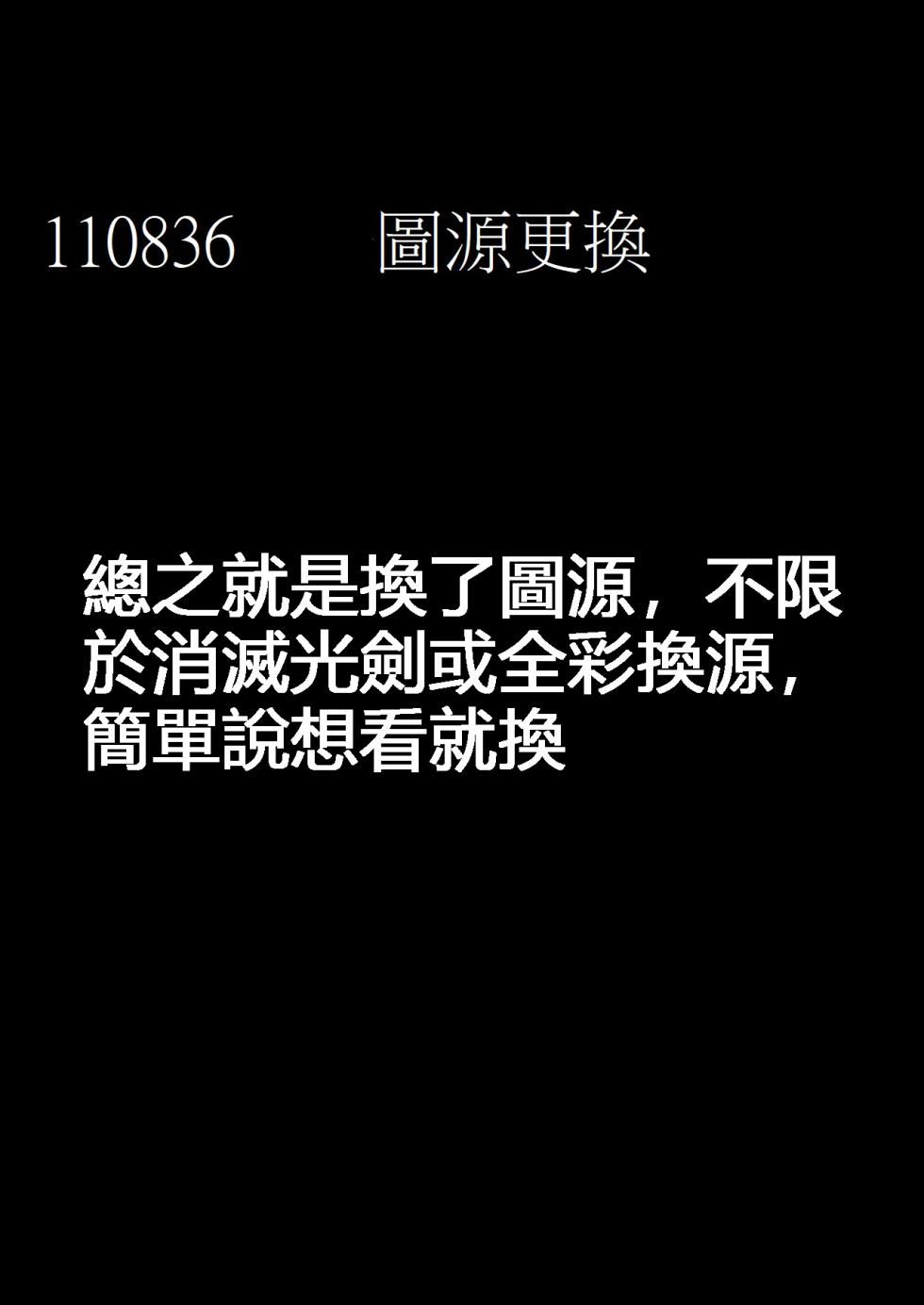 [ユエ] リビングで当たり前のようにセックスするねーちゃんとおとーと [110836iz換源] - Page 9