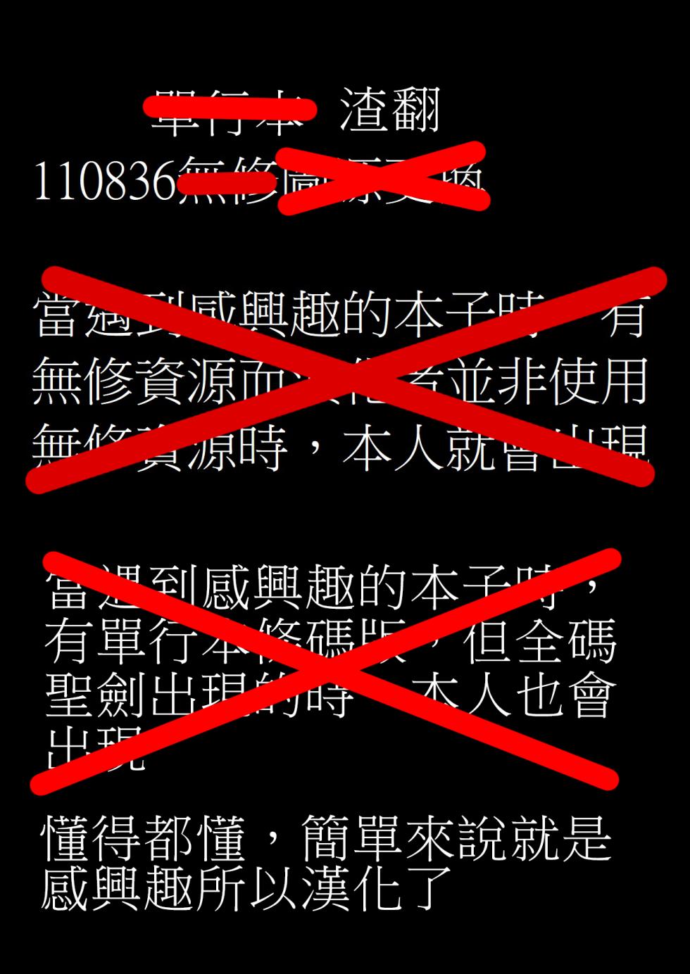 [Nununomenon] Imouto ga Neta Mama Sematte Kuru Hanashi [Chinese] [110836iz翻譯] - Page 7