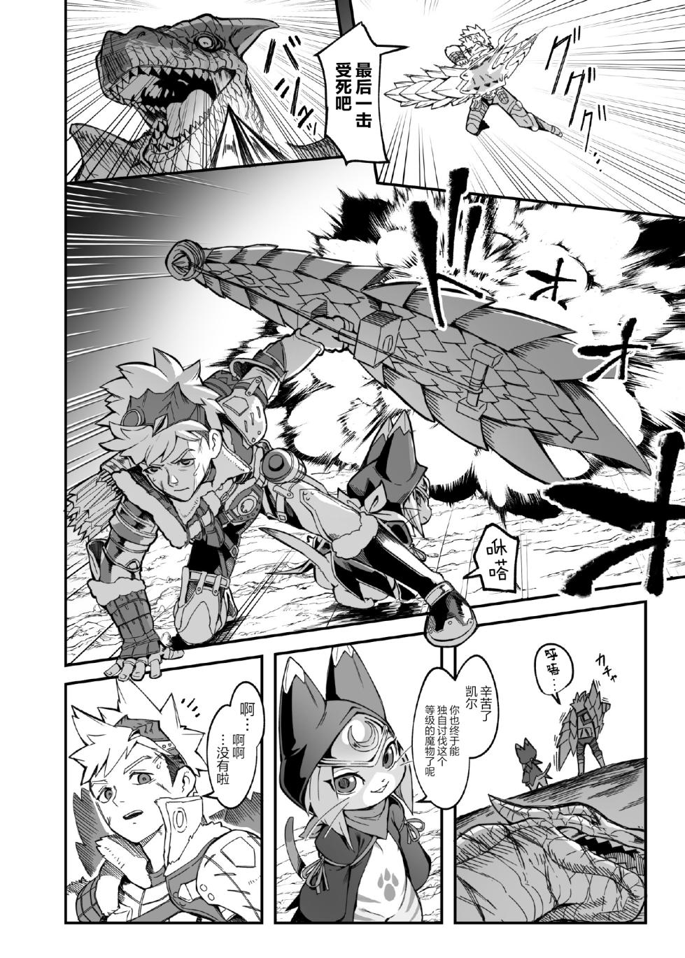 [たまのこし (たまのすけ)] ツキのツキ [Chinese] [悬赏大厅×真不可视汉化组] - Page 3